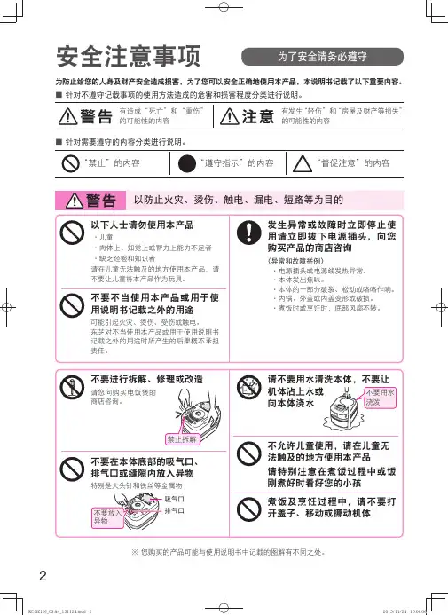 东芝RC-DZ10J RC10-ZPH-R RC10-ZWH说明书