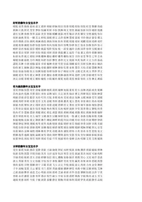 猴年  宝宝  名字大全