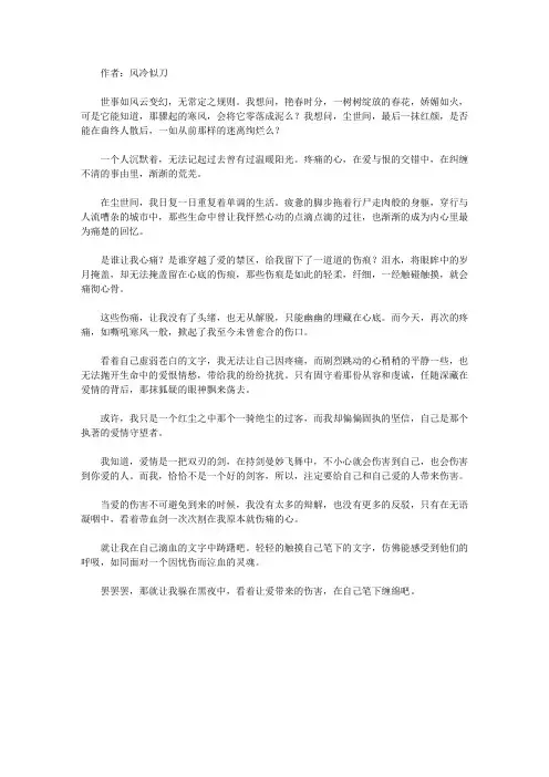 青少年最喜欢的诗话妙语经典_《凉夜凝愁》