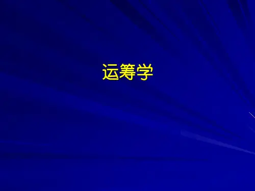 计划评审方法和关键路径法
