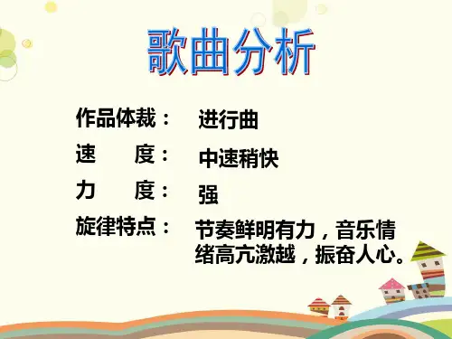 【音乐时空】《保卫黄河》歌曲分析