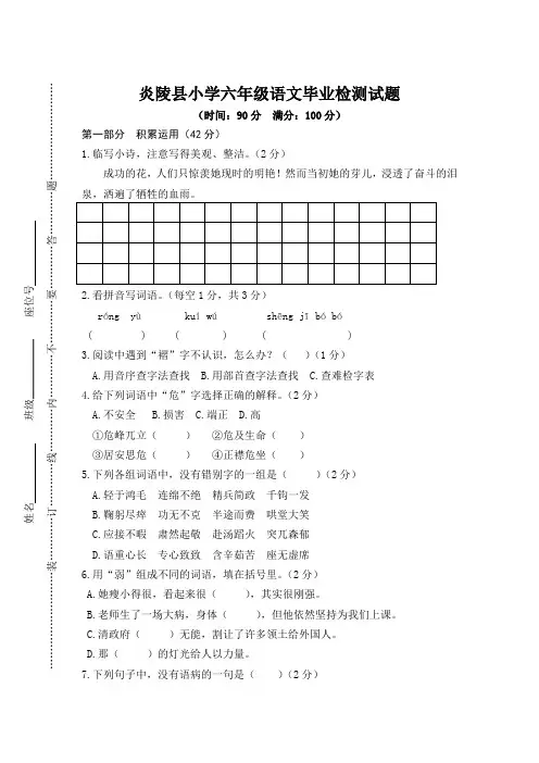 【六下各地期末试卷5】统编教材部编人教版小学语六年级下册试卷测试检测练习强化真题训练题