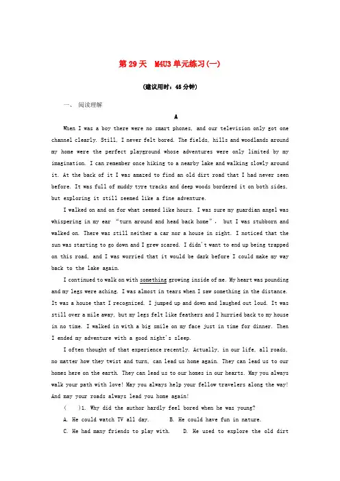 江苏省启东中学2018_2019学年高一英语暑假作业第29天M4U3单元练习(含解析)牛津译林版