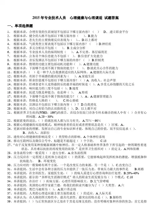 2015年泸州公需科目考试答案剖析