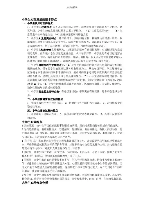 教学系统设计复习知识点
