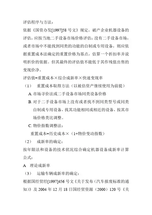 快速变现率