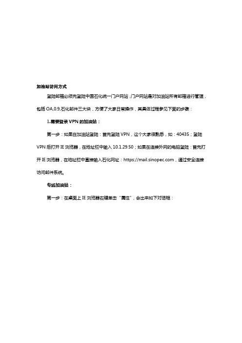 2.加油站培训手册