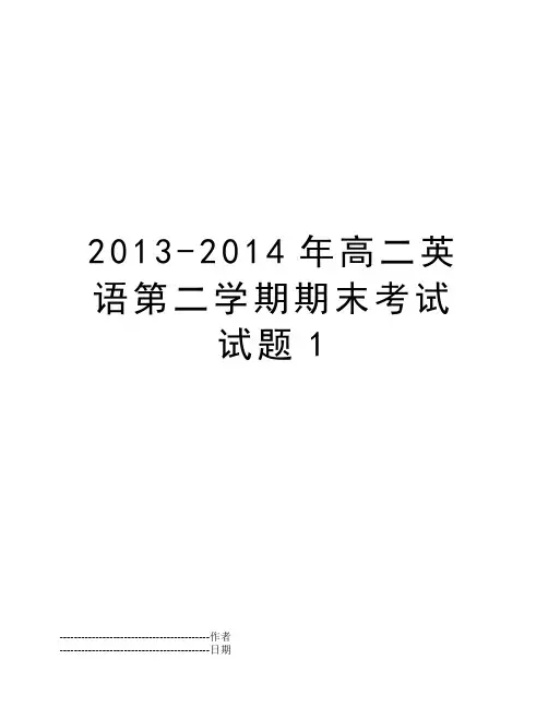 2013-2014年高二英语第二学期期末考试试题1