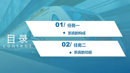 电力机车电气线路结构分析 HXD3型电力机车件事控制系统(TCMS)的基本使用