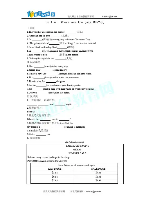 新目标七年级下学期课堂过关训练unit1-12[下学期]-29