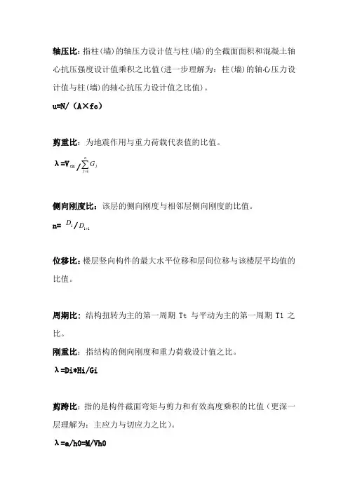 结构设计几个重要的限值