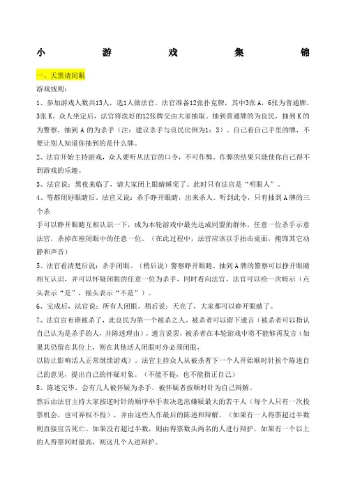 室内小游戏集锦