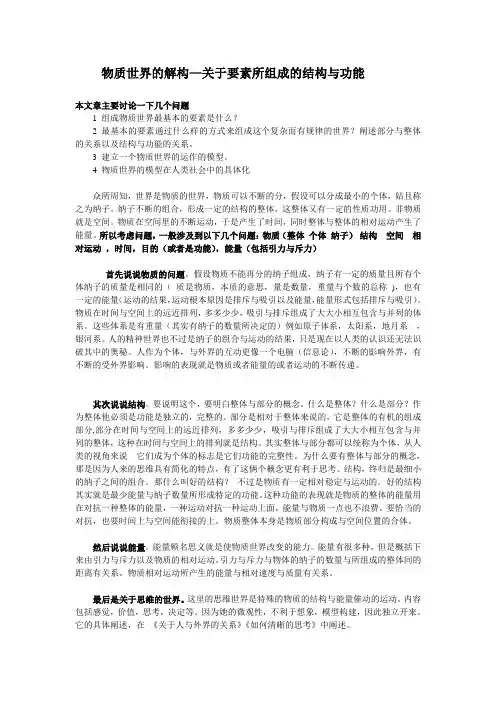 高鹏飞  物质世界的解构