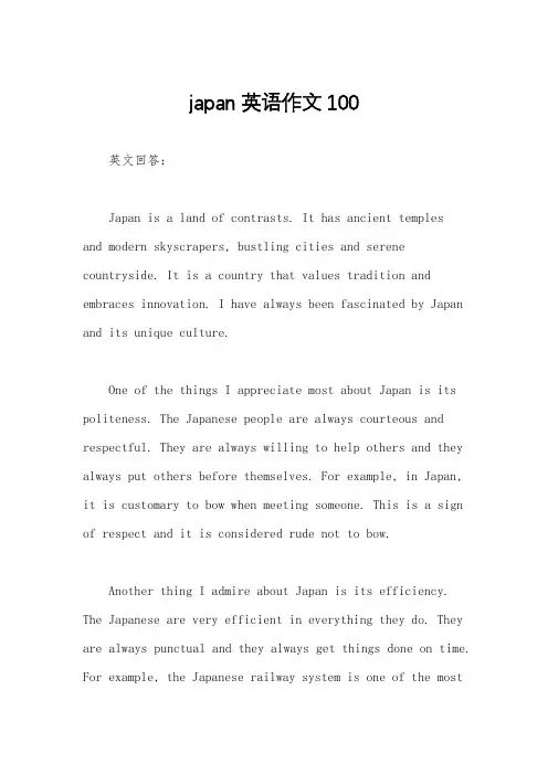 japan英语作文100