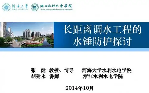 水锤防护措施的设置