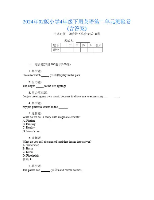 2024年02版小学4年级下册T卷英语第二单元测验卷(含答案)