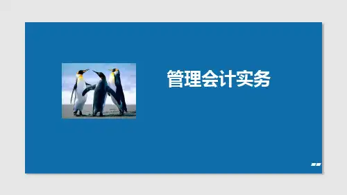 本量利分析的基本数学模型