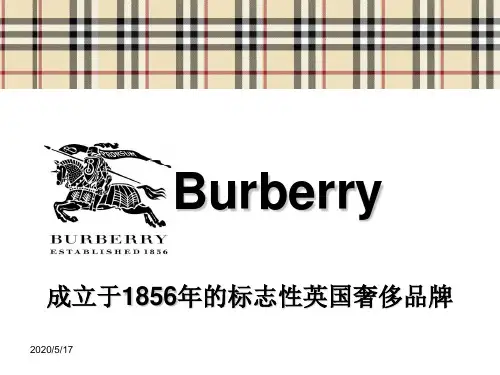 Burberry品牌调研