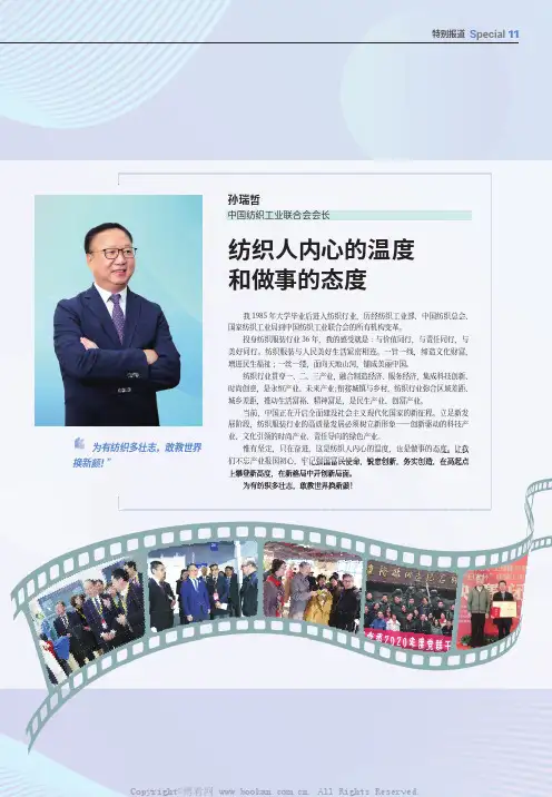 纺织人内心的温度和做事的态度