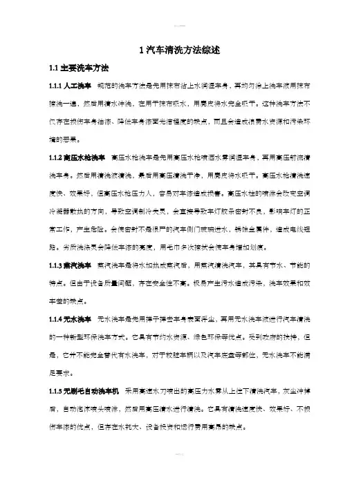 PLC自动洗车机课程设计