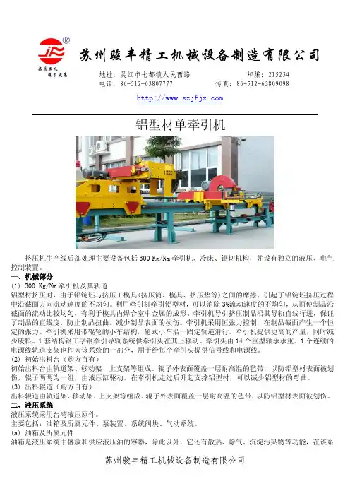 牵引机技术参数