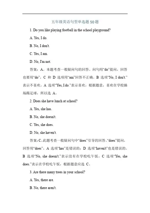 五年级英语句型单选题50题