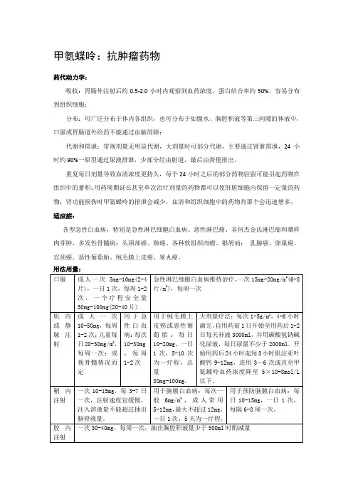 血药浓度监测药物信息