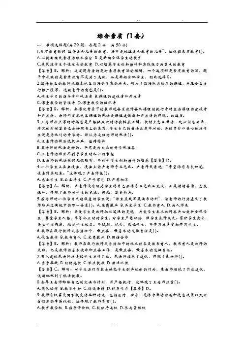 综合素质试题及答案