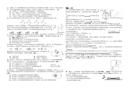 高三物理综合题(带完整答案)