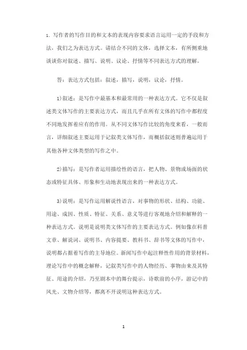 国开作业《基础写作》形考任务4参考957