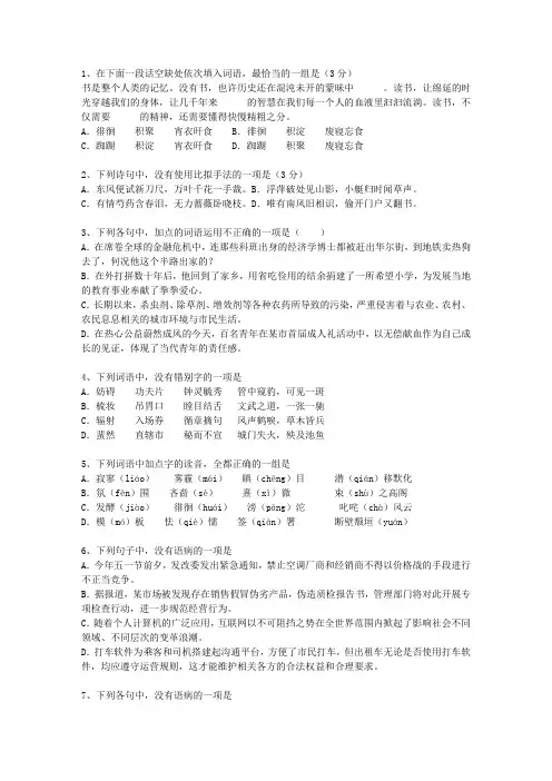 2013湖南省高考语文试题及详细答案(必备资料)
