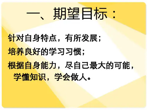 期中家长会
