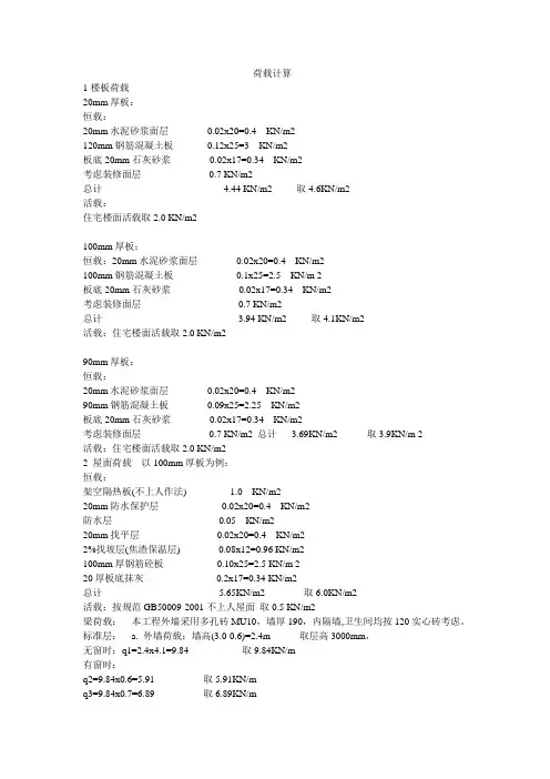 pkpm荷载计算参考