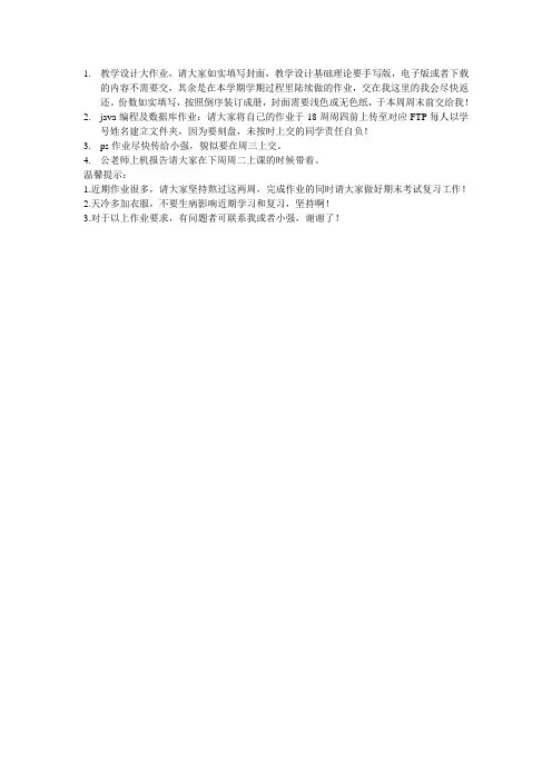 作业要求