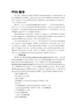 PFOS介绍