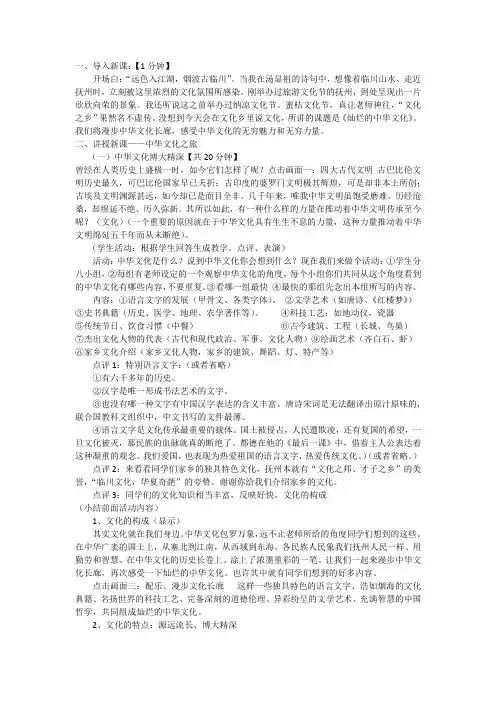 传统文化融入课堂教学案例