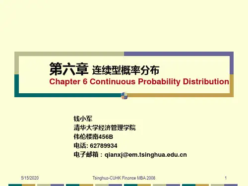 钱小军《概率论与数理统计》chap06-normal distribution