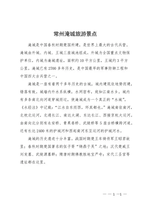 常州淹城旅游景点