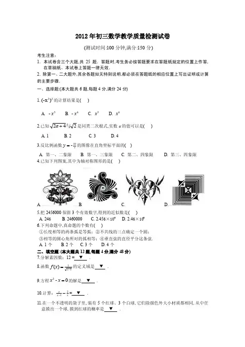 【2016长宁区初三数学二模卷（含答案）】
