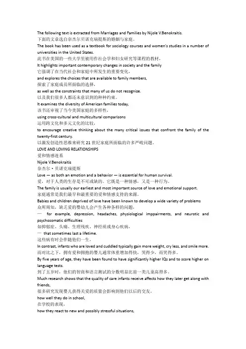研究生英语系列教材上unit4 原文+翻译