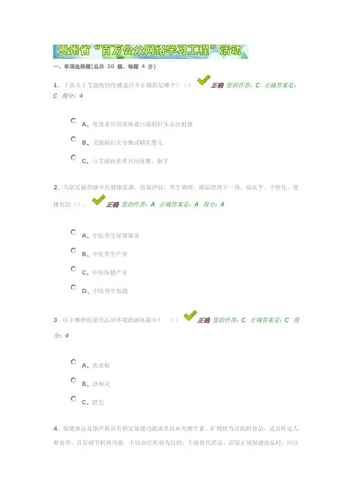 百万公众网络学习试题及答案