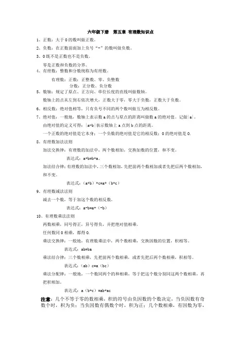 沪教版六年级数学下册全套教案+习题