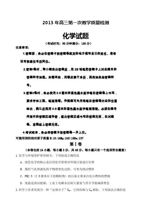 安徽省六安市毛坦厂中学3高三一模化学试题含答案