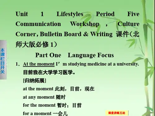 北师大版高中英语必修1 Unit 1《Lifestyles》(Period Five)课件