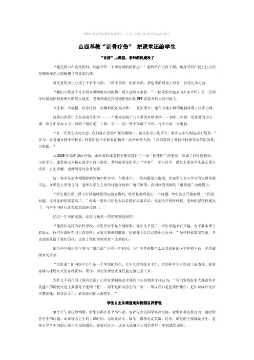 把课堂还给学生