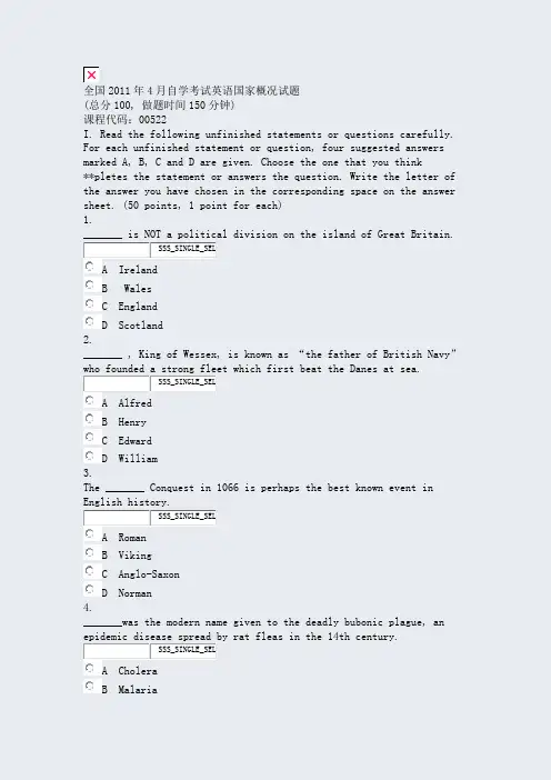 全国2011年4月自学考试英语国家概况试题_真题无答案