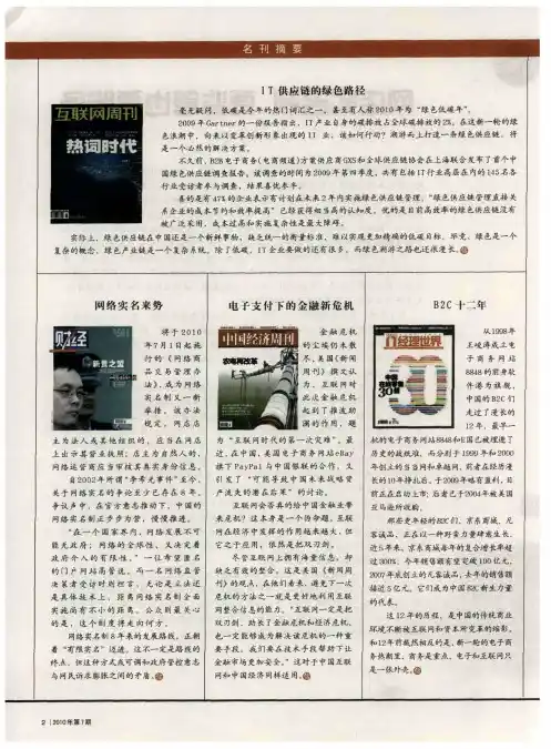 网络实名来势