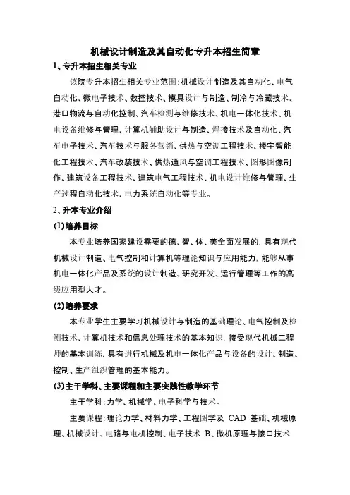 桂林电子科技大学专升本招生简章【VIP专享】