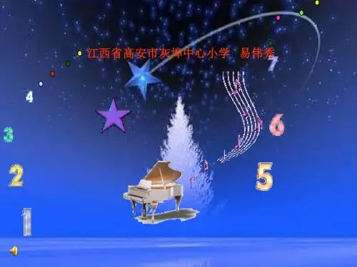 《荷叶伞》课件