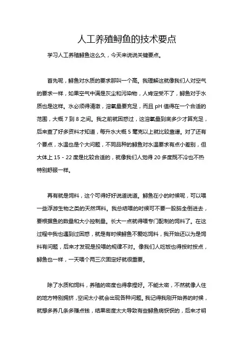 人工养殖鲟鱼的技术要点
